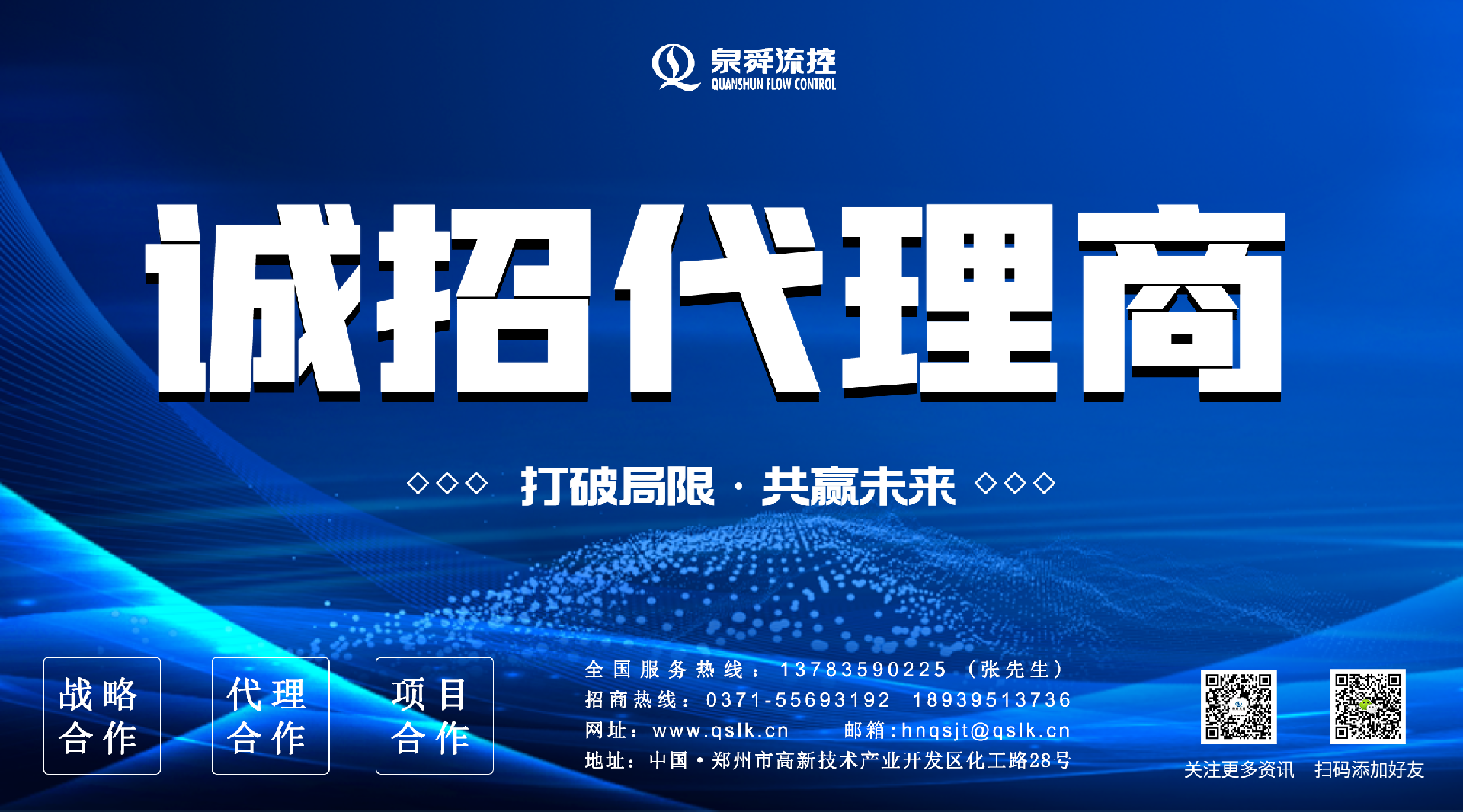 代理商海报--公众号.png