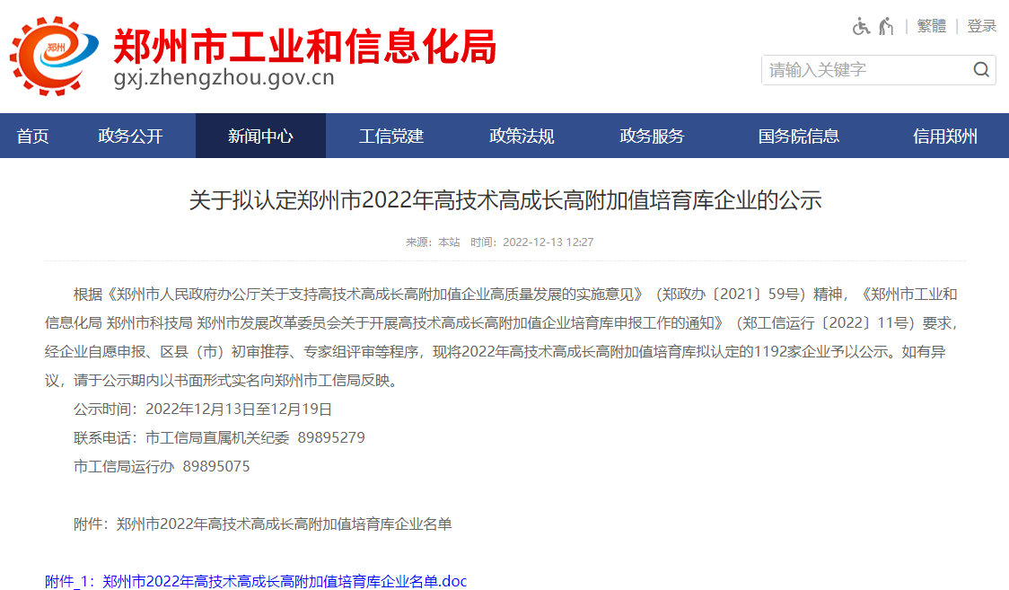 1671010452462077.png 公示.png