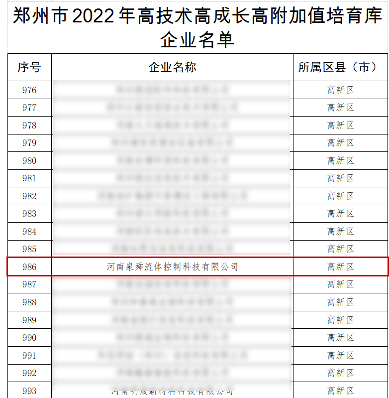 1671010464155272.png 名单mh.png