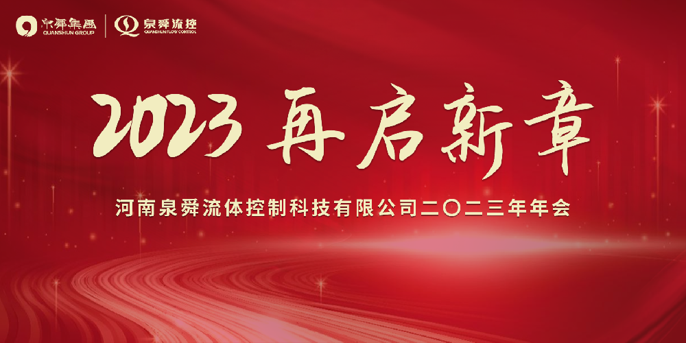 年会背景2.png