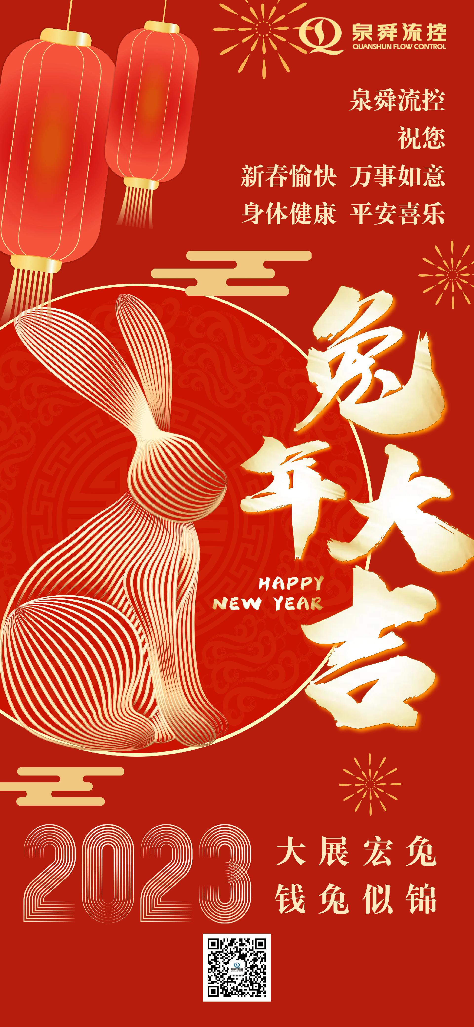 兔年大吉.png